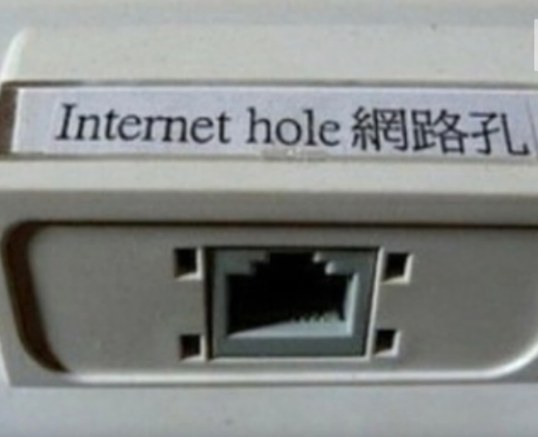 hole internet